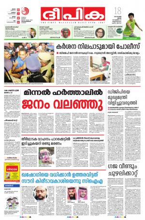 Deepika 18 November 2018