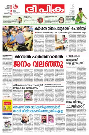 Deepika 18 November 2018