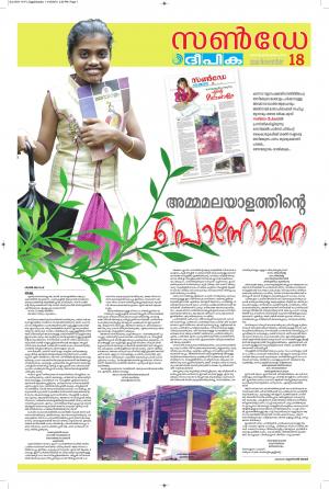 Sunday Deepika 18 November 2018