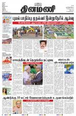 Dinamani - Puducherry