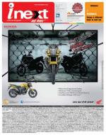 Meerut Hindi ePaper, Meerut Hindi Newspaper - InextLive