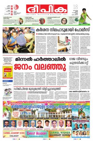 Deepika 18 November 2018