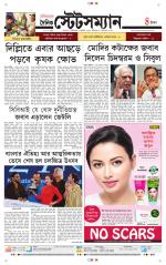 Dainik-Statesman