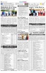 Nellai City-Tirunelveli Supplement