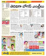 Visakhapatnam Constituencies