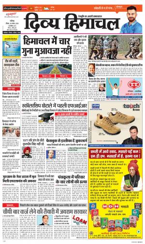 Divya Himachal Chandigarh