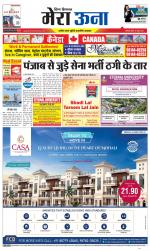 Divya Himachal Dharamsala +Mera Una +Aastha