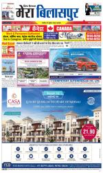 Divya Himachal Dharamsala+Mera Bilaspur +Aastha