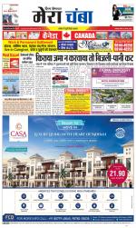 Divya Himachal Dharamsala+Mera Chamba+Aastha