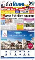 Divya Himachal Shimla+Mera Shimla +Aastha