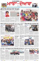 Punjabi Tribune (Majha/Doaba)