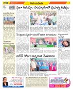 West Godavari Constituencies