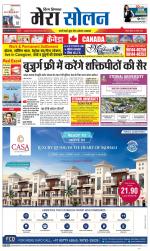 Divya Himachal Shimla+Mera Solan +Aastha