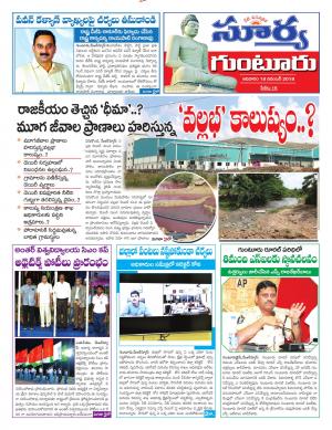 Sunday 18 November, 2018