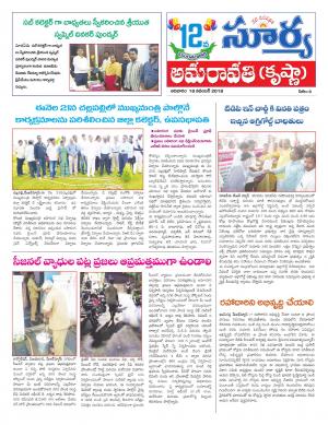 Sunday 18 November, 2018