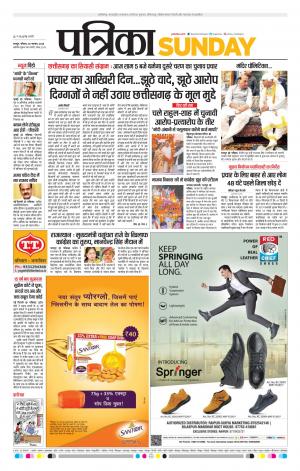 Bhilai Patrika News