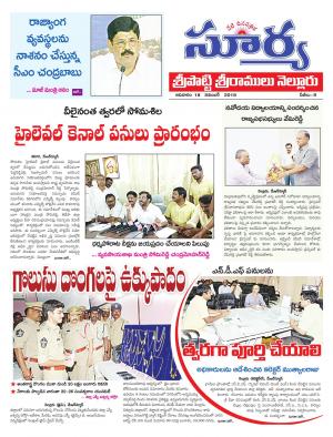 Sunday 18 November, 2018