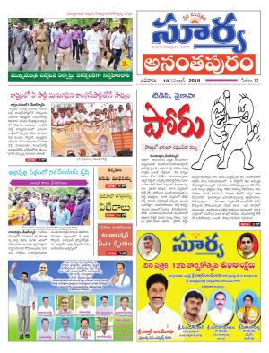 Sunday 18 November, 2018