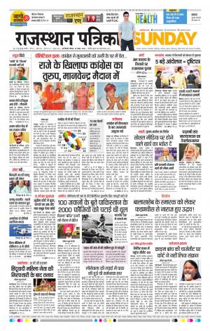delhi edition paper