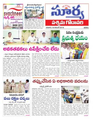 Sunday 18 November, 2018