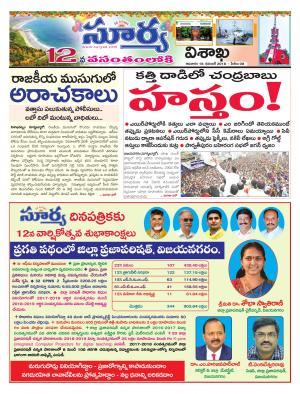 Sunday 18 November, 2018