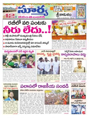 Sunday 18 November, 2018