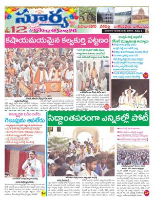 Sunday 18 November, 2018