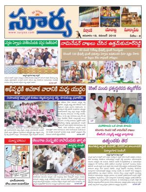 Sunday 18 November, 2018