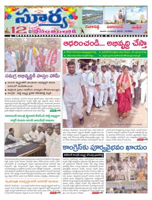 Sunday 18 November, 2018