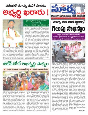 Sunday 18 November, 2018