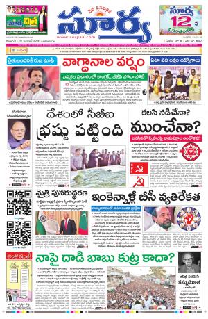 Sunday 18 November, 2018