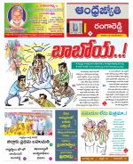 Rajanna Sircilla District