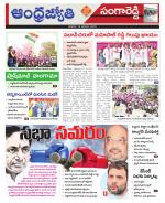 Sangareddy District
