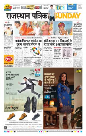 BIKANER RAJASTHAN PATRIKA