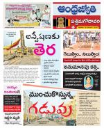 West Godavari District