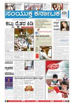 Nov 26, 2013, Bangalore