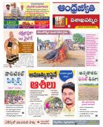 Visakhapatnam District