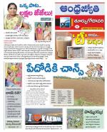 East Godavari District