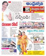 Nellore City