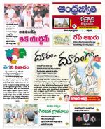 BHADRADRI KOTHAGUDEM