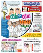 Jayashankar Bhupalpally