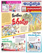 Mahabubabad District