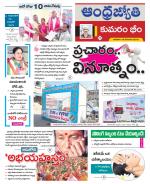 Kumuram Bheem District