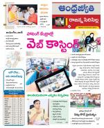 Rajanna Sircilla District