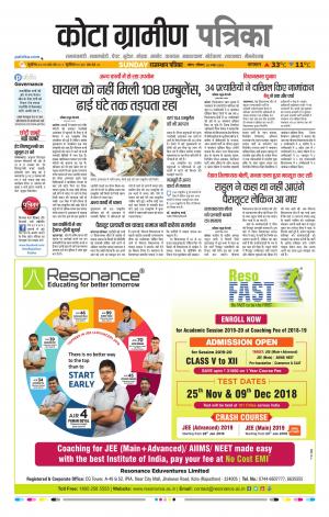 Kota Gramin Raj. Patrika Epaper