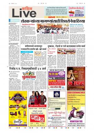 18th Nov Washim Live 