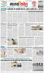 Malwa Savera - Old