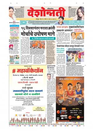 18th Nov Nagpur Main 