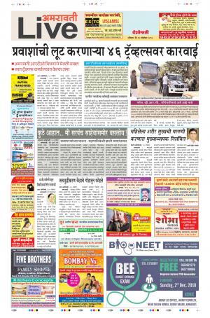 18th Nov Amravati Live 