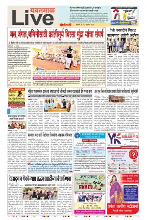 18th Nov Yevatmal Live 